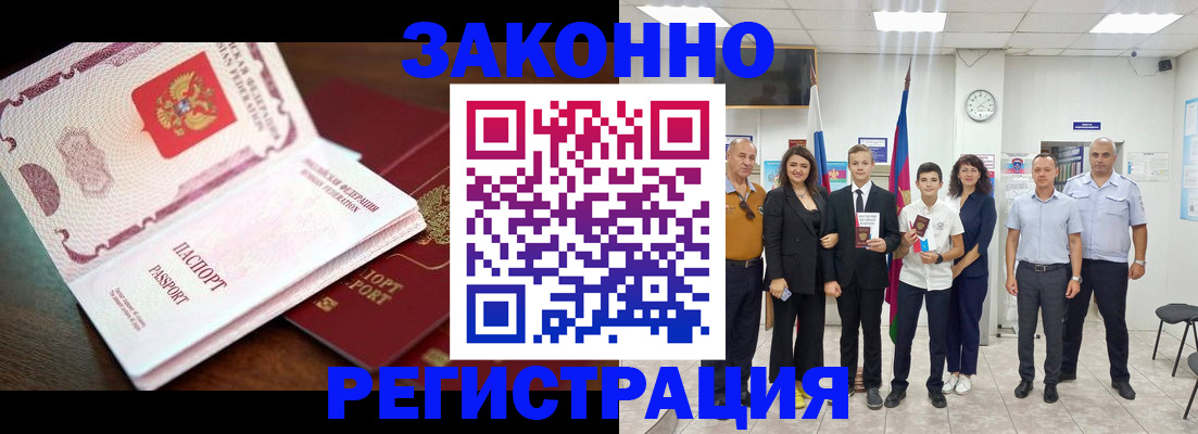 временная регистрация недорого в Чебоксарах