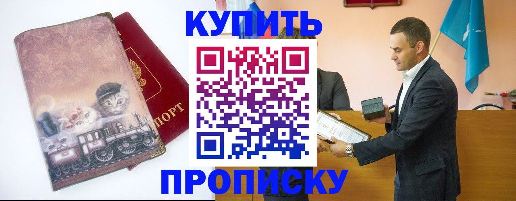 прописка иностранных граждан в Чебоксарах