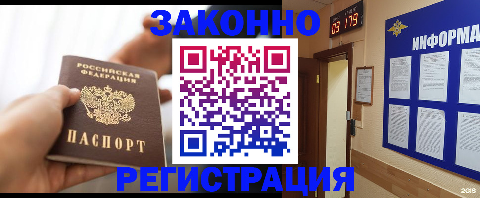 миграционный учет в Чебоксарах