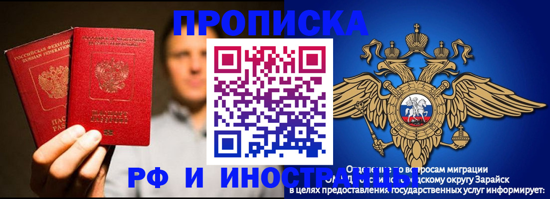 временная регистрация законно в Чебоксарах