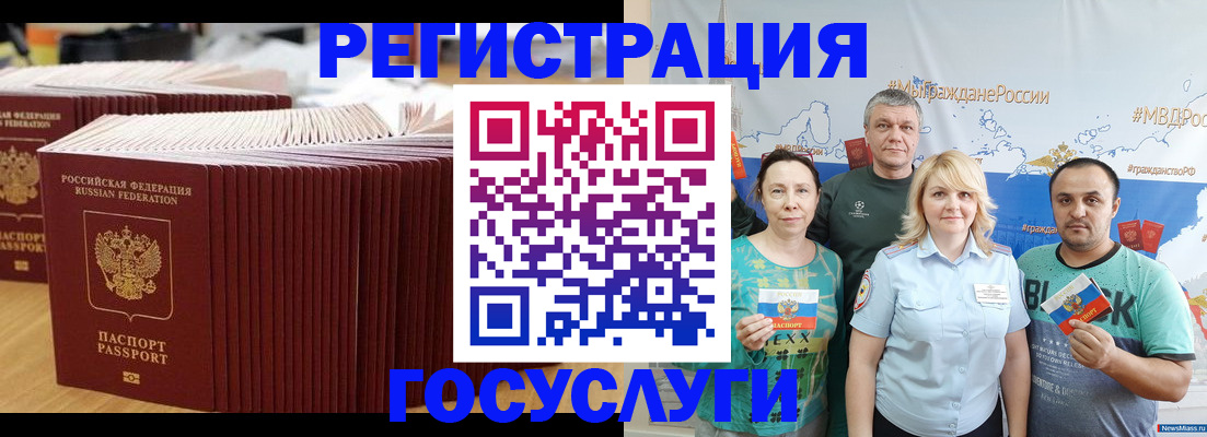 временная регистрация 2025 в Чебоксарах