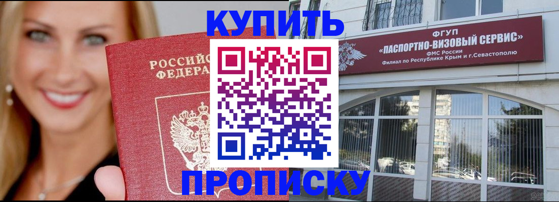 где прописаться в Чебоксарах