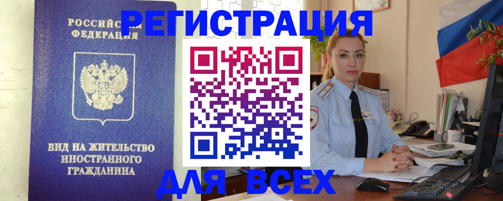 временная регистрация госуслуги в Чебоксарах